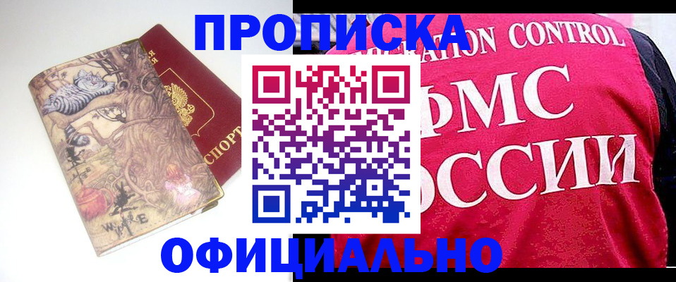 прописка в квартире в Красноуральске