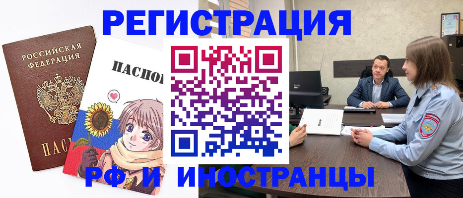 прописка штамп в Красноуральске