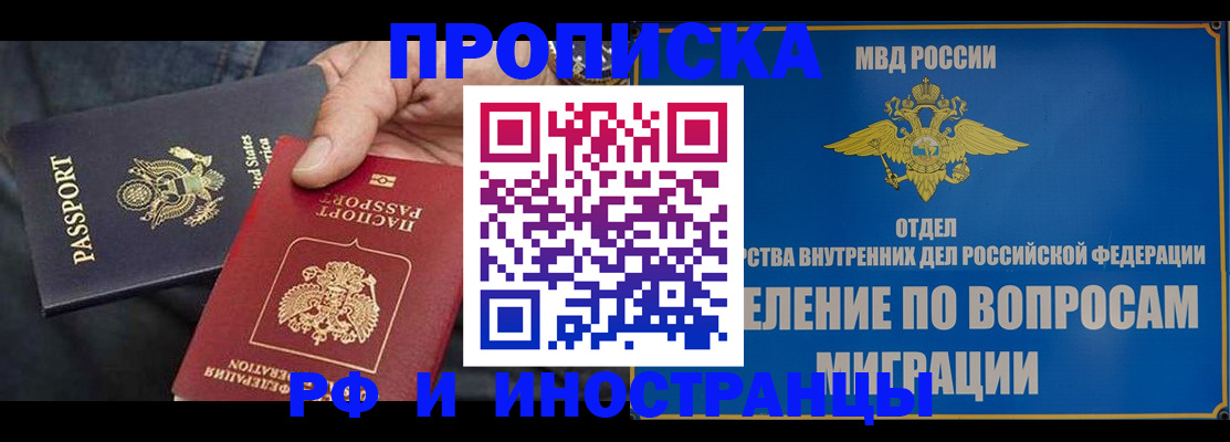 временная прописка в Красноуральске