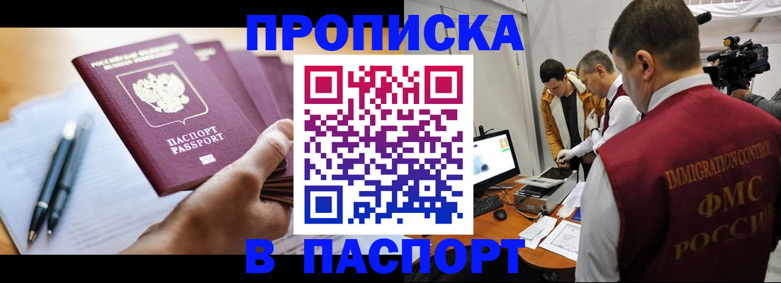 временная регистрация законно в Красноуральске