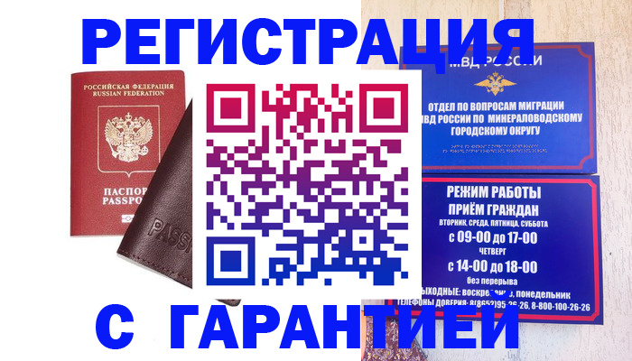 временная регистрация недорого в Красноуральске