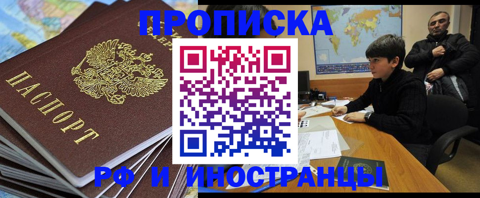 прописка для школы в Красноуральске